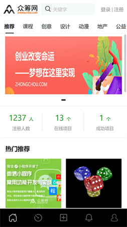 众筹网