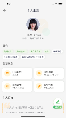 曼朗医生