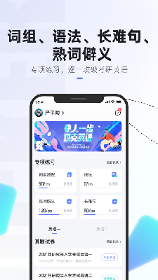 快攻英语