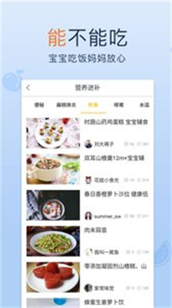 辅食专家