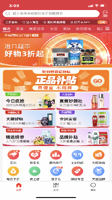 领券优购 (3).png