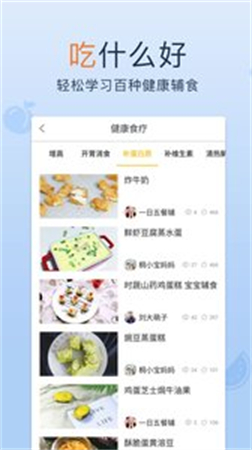 辅食专家