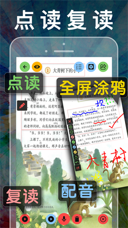 小学语文三年级上册