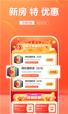 全网找房
