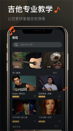 Guitar吉他教学