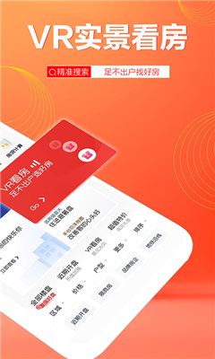 全网找房