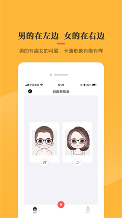 头像制作app软件