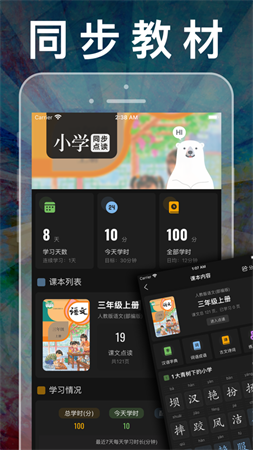 小学语文三年级上册