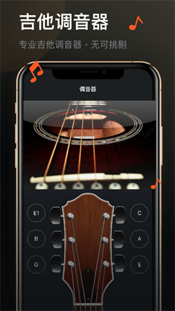 Guitar吉他教学