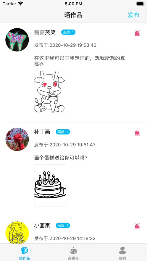 画世界官方软件正版
