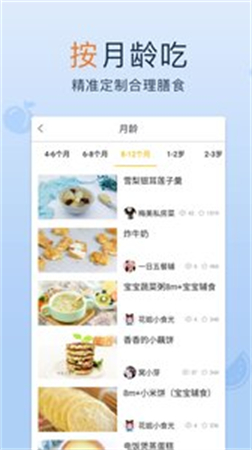辅食专家