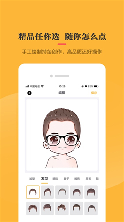 头像制作app软件