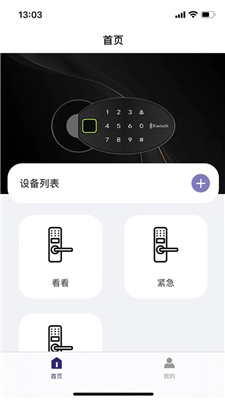 亿龙智能