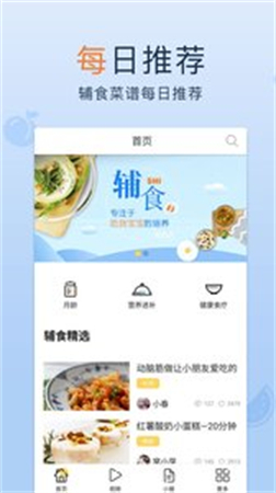 辅食专家