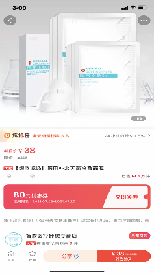 领券优购