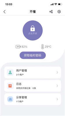 亿龙智能