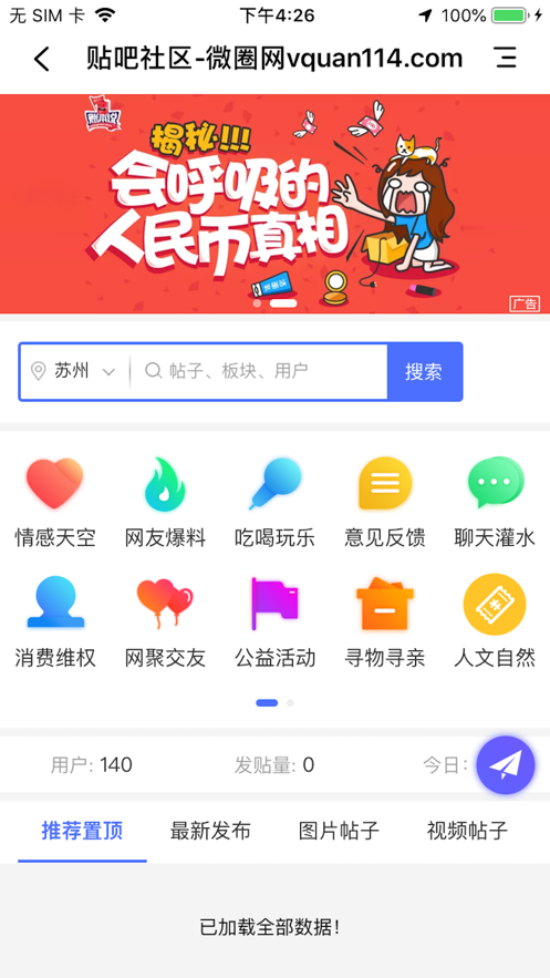 微圈