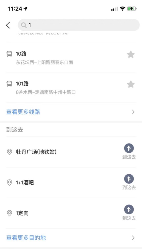 洛阳出行