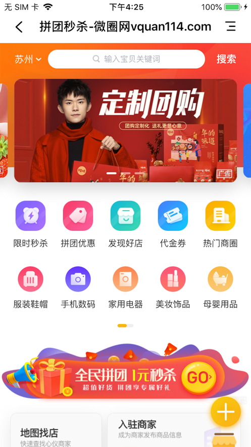 微圈