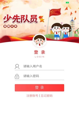 我的南京app公益智慧少先队