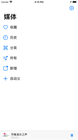 粤语迷