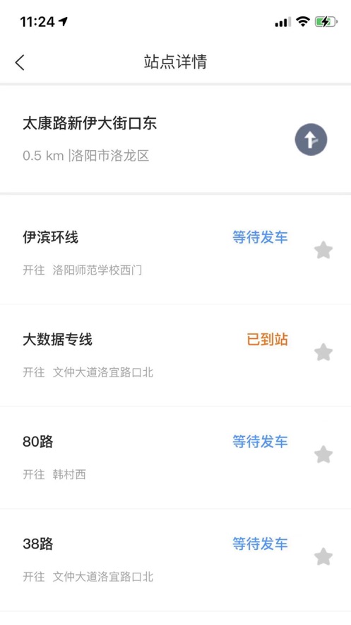 洛阳出行