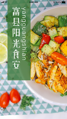 富县阳光餐饮