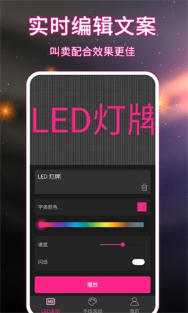 手机弹幕(暂未上线)