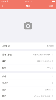 玛雅小铺