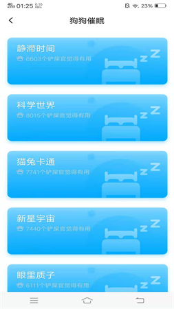 人狗沟通交流器免费修改版