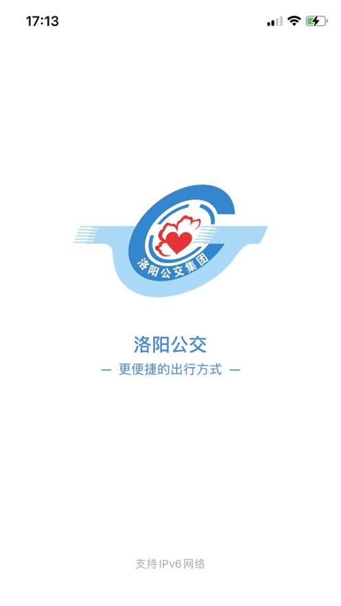 洛阳出行