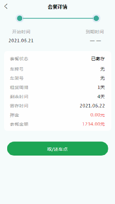 牛纽换电