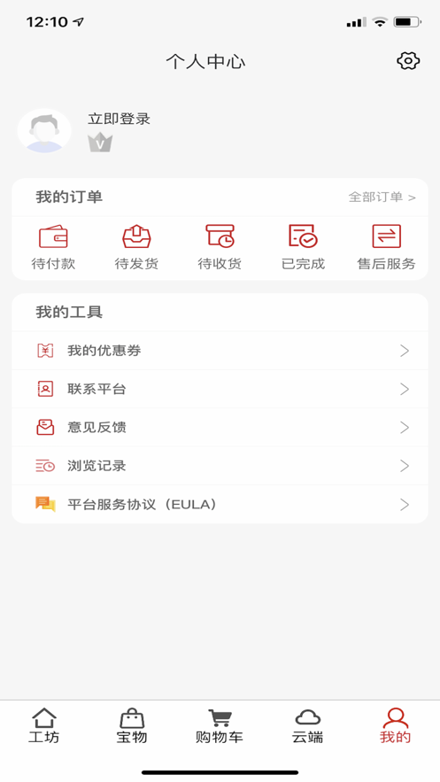 云上工坊