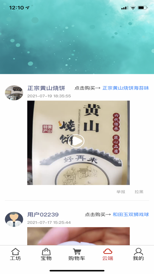 云上工坊