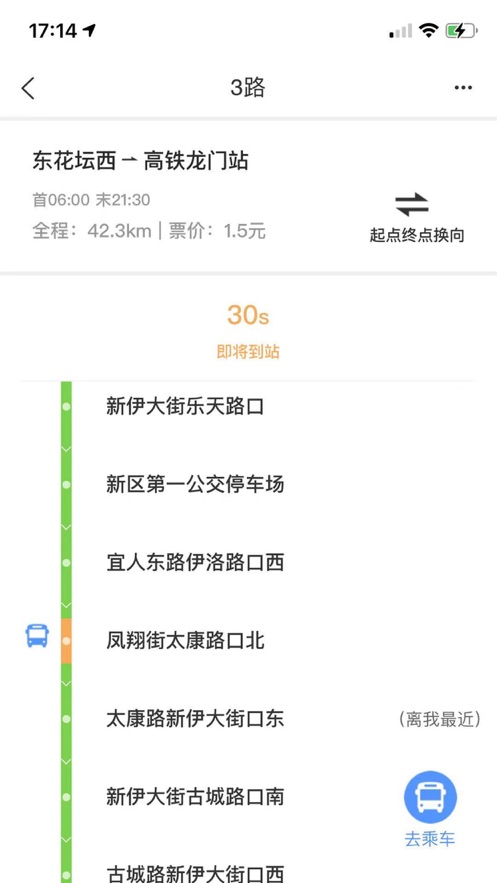 洛阳出行