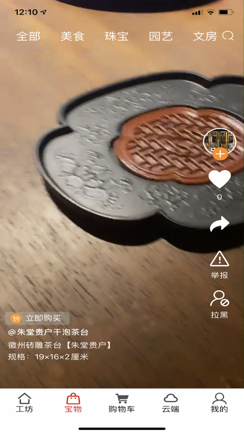云上工坊