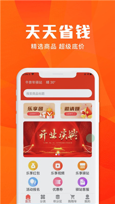崇年驿站