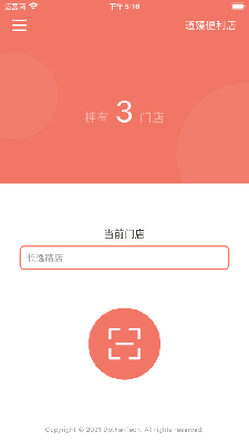 玛雅小铺