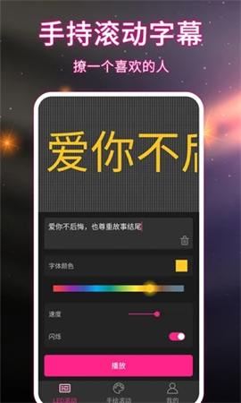 手机弹幕(暂未上线)