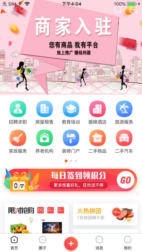 微圈