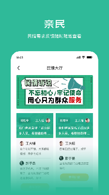 清远村村享