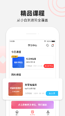 鹰理财学堂 (2).png