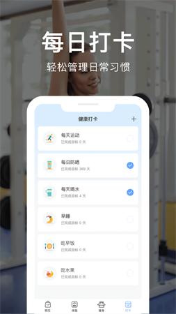 真我瘦身