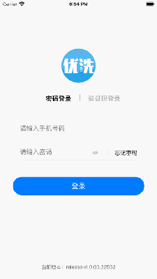 优洗布草管理