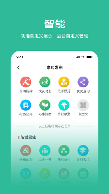 清远村村享 (2).png