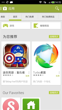 Google Play Store