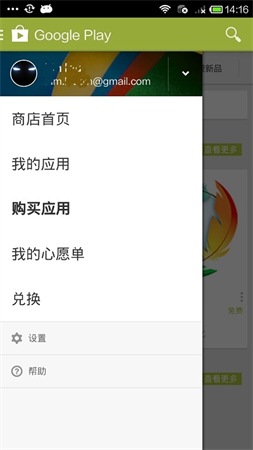 Google Play Store