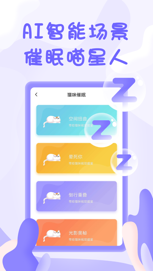 猫声翻译器