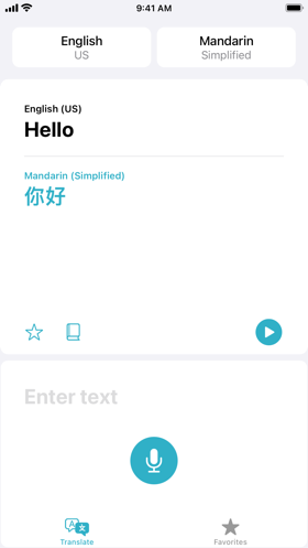 名字翻译器