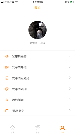 天岳